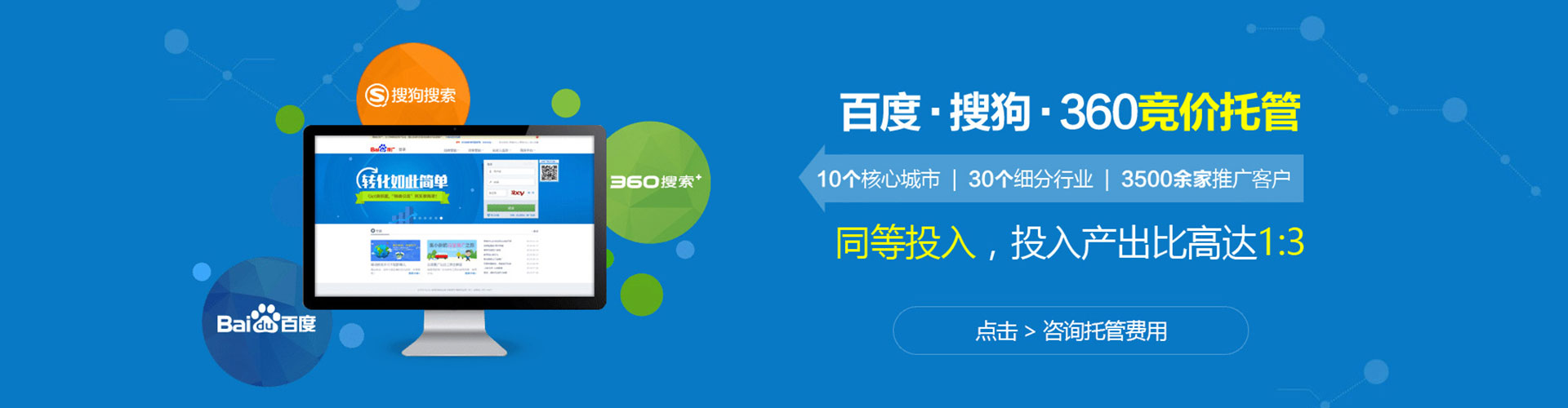 佳木斯百度竞价运营