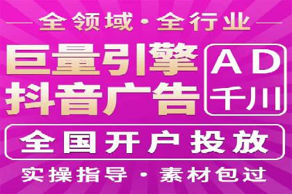 抖音广告创意：信息流推广技巧